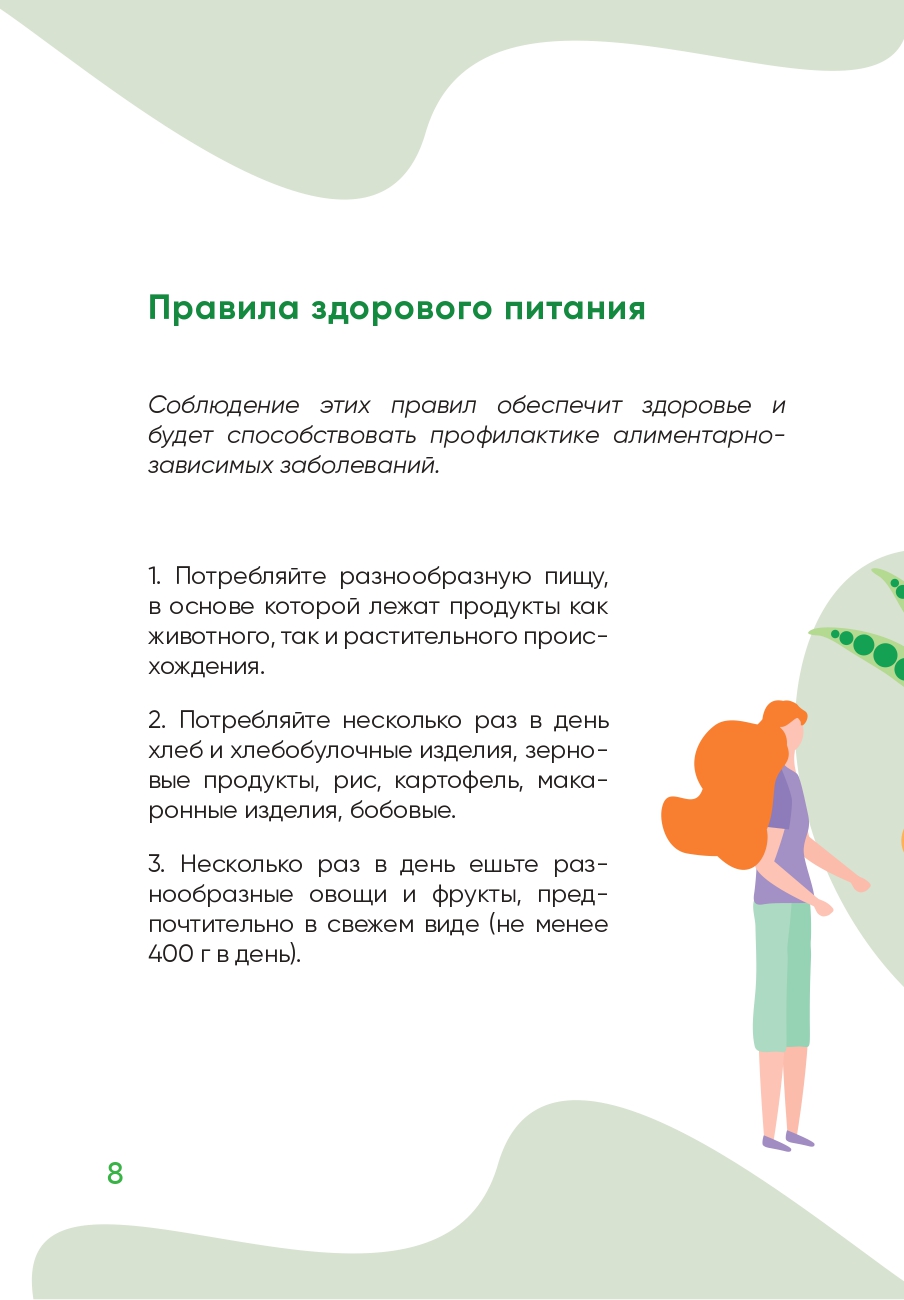 12 str A5 Брошюра page 0010